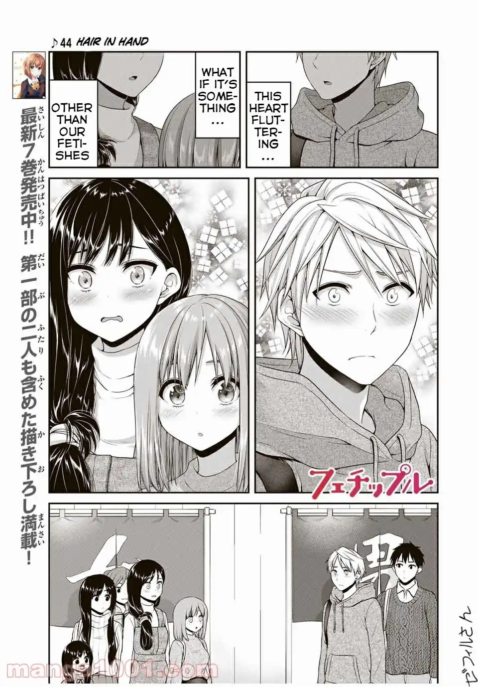 Fechippuru ~Our Innocent Love~ Chapter 117 1